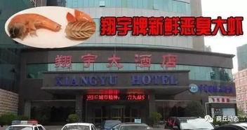 淮安饭店爆料视频,行业乱象引关注 第2张 淮安饭店爆料视频,行业乱象引关注 第2张