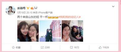 娱乐圈爆料成真,揭秘明星真实生活背后的惊人真相 第3张 娱乐圈爆料成真,揭秘明星真实生活背后的惊人真相 第3张