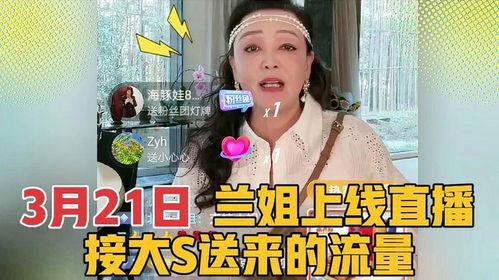 兰姐直播爆料视频,独家爆料视频内容大汇总  第2张