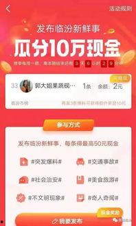 临汾今日头条爆料视频,揭秘最新爆料视频背后的惊人真相！  第3张