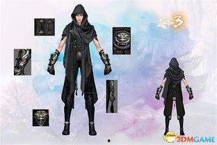 天下3最新时装爆料,揭秘最新爆料,时尚与奇幻的完美融合 第2张 天下3最新时装爆料,揭秘最新爆料,时尚与奇幻的完美融合 第2张