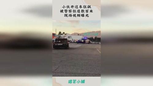 狂飙警察爆料视频播放全集,揭秘警界风云，全集内容深度解析  第2张