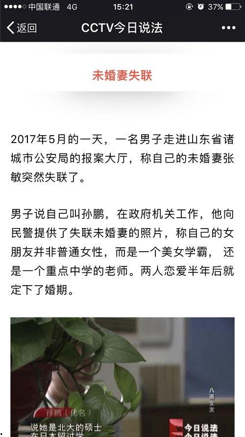 个人爆料今日说法视频,个人爆料背后的真相与启示 第2张 个人爆料今日说法视频,个人爆料背后的真相与启示 第2张