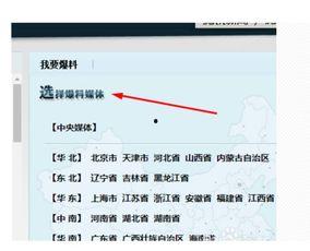 腾讯新闻爆料qq,揭秘背后秘密,用户隐私如何保障?” 第2张 腾讯新闻爆料qq,揭秘背后秘密,用户隐私如何保障?” 第2张