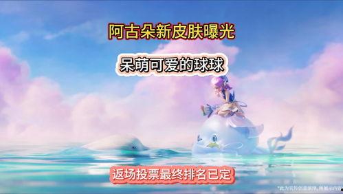 落雪白狼最新返场爆料,落雪白狼强势回归！全新爆料揭秘神秘返场  第2张