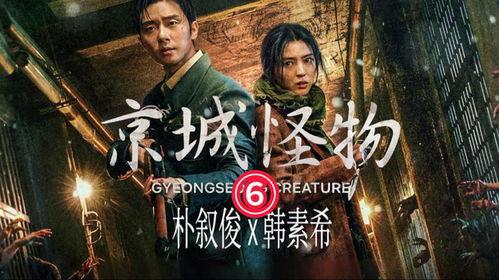 韩剧网怪物在线观看,揭秘人性深渊的惊悚之旅  第3张