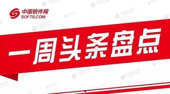 今月头条新闻爆料 第2张 今月头条新闻爆料 第2张