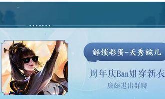 婉儿皮肤最新爆料,梦幻仙子，翩翩起舞