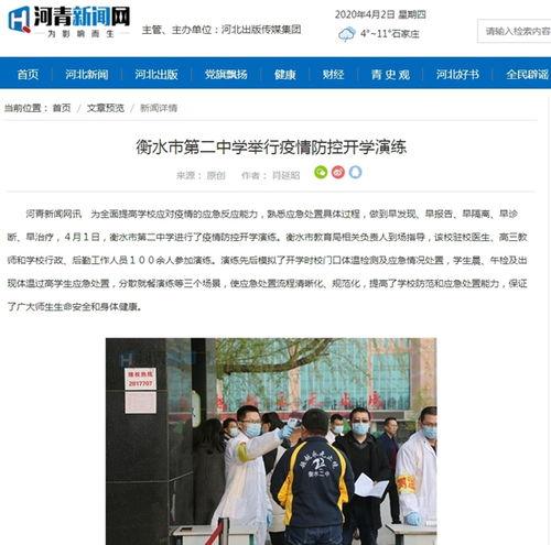 福建爆料最新新闻报道疫情,多城加强防控措施,疫情形势持续监测 第2张 福建爆料最新新闻报道疫情,多城加强防控措施,疫情形势持续监测 第2张