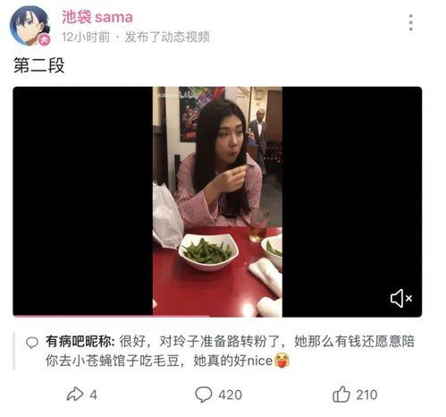 网红主播吃大瓜视频  第3张