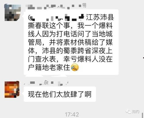 撕春联爆料人是谁啊视频,爆料人身份成谜