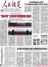 中国铁路爆料新闻报道视频,揭秘铁路新闻背后的故事  第2张