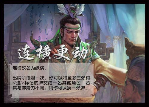 十周年三国杀爆料视频网,三国杀十周年爆料视频深度解析  第2张