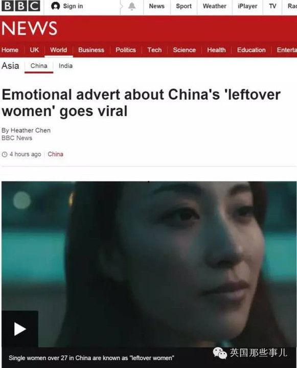 剩女爆料视频是真的吗,是真是假？  第2张