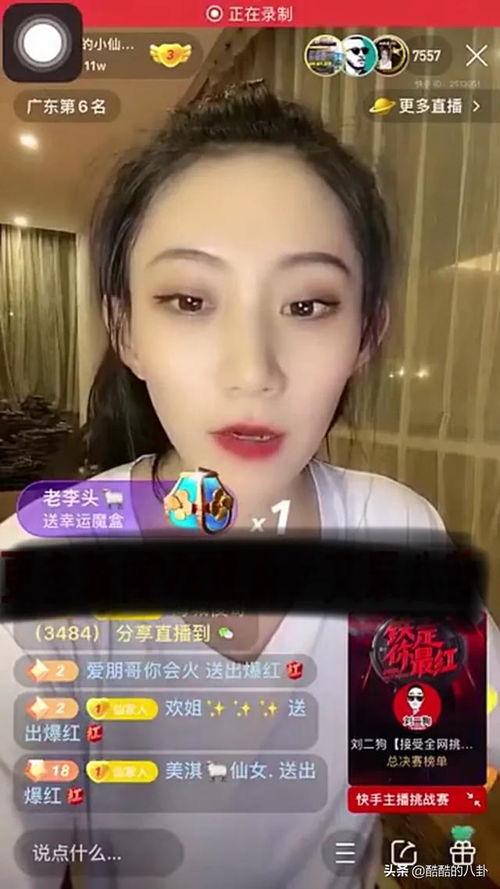 憨哥小冯直播爆料最新,娱乐圈最新动态大曝光！”  第2张