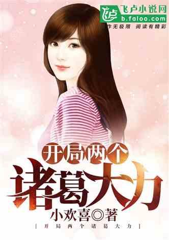 多姐爆料娱乐圈小说推荐  第3张