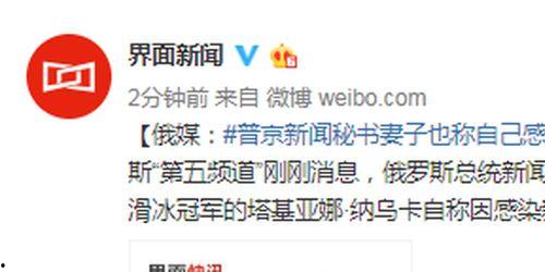 俄媒爆料辉瑞新闻网站,新闻网站披露关键信息