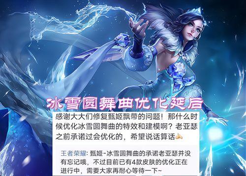 甄姬皮肤优化最新爆料图,细节优化,美艳升级! 第2张 甄姬皮肤优化最新爆料图,细节优化,美艳升级! 第2张