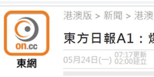 港媒独家爆料视频大全最新,视频大全最新动态大揭秘！  第2张
