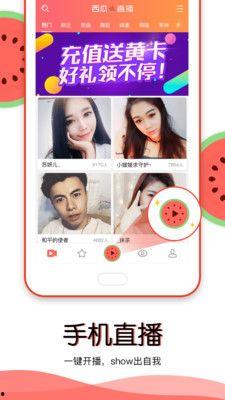 西瓜在线手机在线观看  第3张