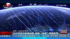 航线爆料最新视频下载,视频下载背后的精彩瞬间  第2张