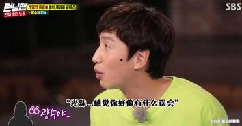 李光洙节目爆料视频大全,揭秘明星幕后趣事