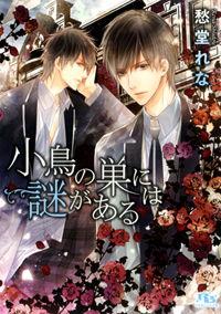 谜巣在线观看,在线解密，探寻未知世界的奥秘  第3张