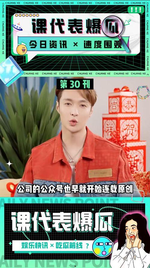 吃瓜娱乐圈课代表,吃瓜课代表带你探秘明星生活  第2张