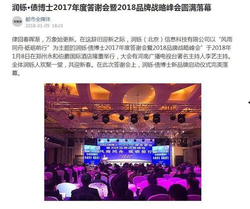 年度盛典爆料新闻报道稿