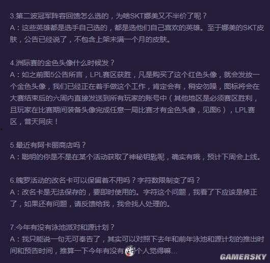 8月份新赛季爆料最新消息,全新战术体系与神秘英雄即将亮相