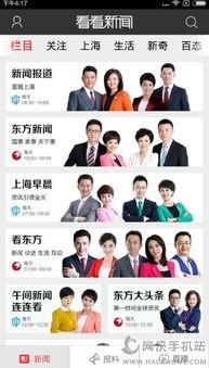 直播最新爆料新闻内容视频,最新爆料新闻内容深度解析  第2张