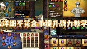 秽土二代忍者爆料视频  第3张