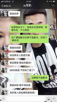 网红爆料刘叉叉视频,刘叉叉视频背后的惊人真相  第2张