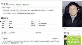 山西打黑除恶最新爆料,重磅爆料揭露黑恶势力新动向  第3张