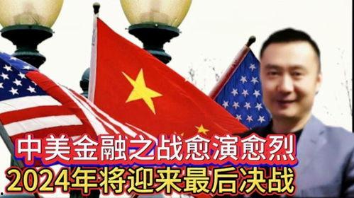 金融决战在线观看,在线揭秘金融界的巅峰对决  第3张